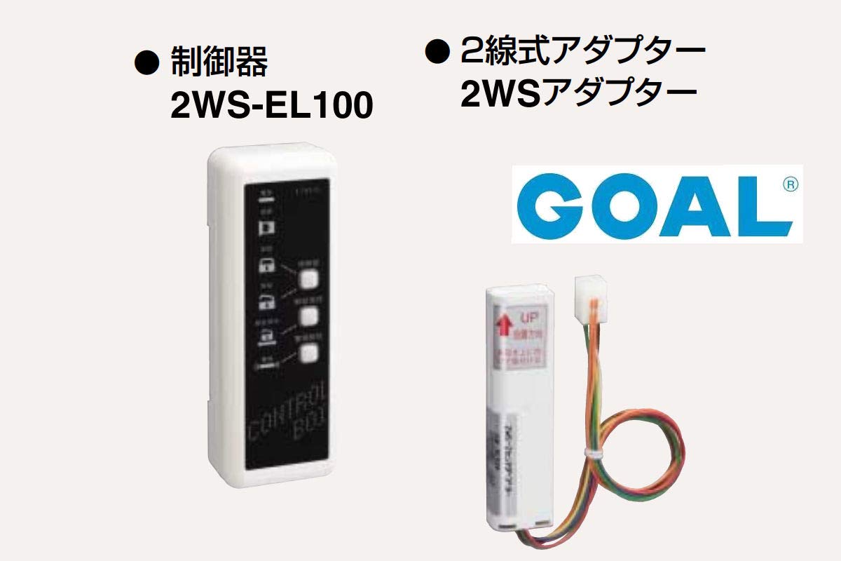 Amazon | GOAL,ゴール 住宅用電気錠システム 2線式電気錠システム